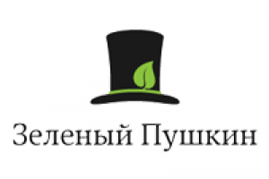 Зеленый Пушкин 2