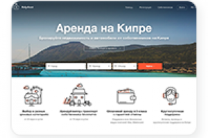 Help4rent - Аренда на Кипре