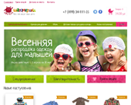 Комиссионный магазин детской одежды