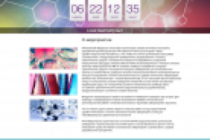 МежтоксЛаб 1