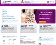 Дариум