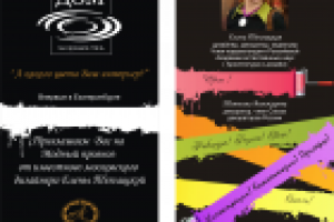 Пригласительный