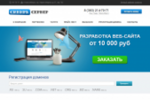 СибирьСервер