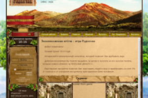 Экономическая игра