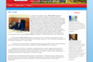 УМТС СО РАН