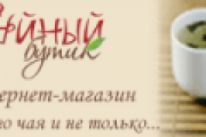 2) Чайный бутик