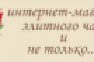 1) Чайный бутик