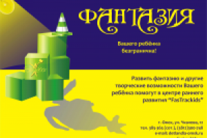 Рекламный макет