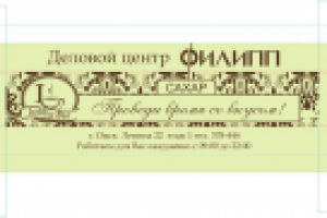 Фирменная упаковка сахара