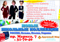 Макет для Дубль Гис