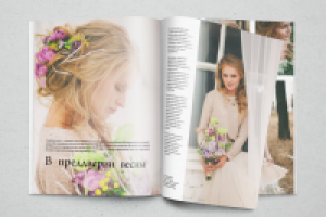 Рекламная статья в журнале Свадебный Орел для салона Арт-Флора