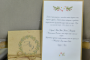 Приглашение в стиле Эко