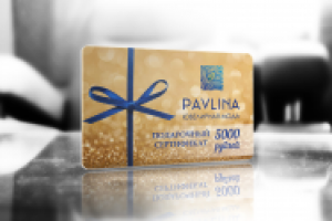 Подарочные сертификаты для магазина ювелирных украшений PAVLINA