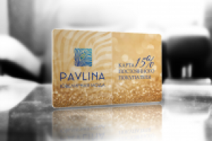 Дисконтные карты для магазина ювелирных украшений PAVLINA
