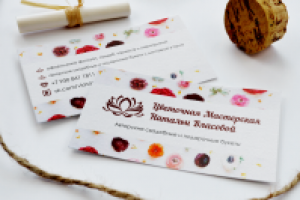 Визитка для цветочной мастерской Наталии Власовой г.Орел