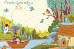 иллюстрация сказки