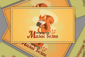 Визитки с авторским персонажем