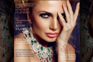 «Десерт для души» - женский журнал