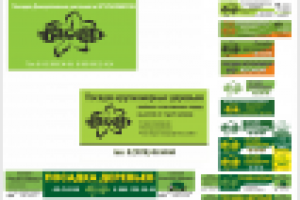 Реклама, банеры для компании "Первоцвет"