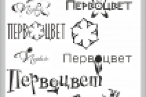 Разработка логотипа для компании "Первоцвет"