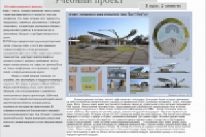 учебный проект - кафе открытого типа