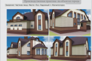 Разработка фасада частного дома