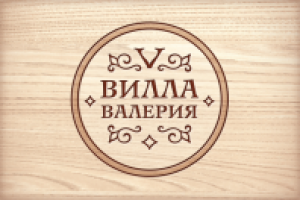 Вилла Валерия