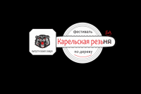 Логотип фестиваля по резьбе по дереву
