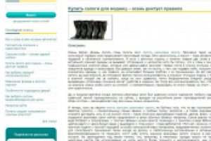 Статья о женских резиновых сапогах