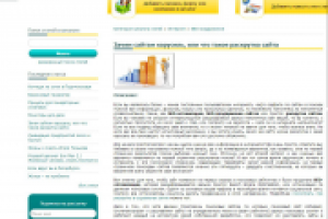 Статья на тему "SEO оптимизация"