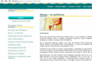 Статья о фирме по аренде жилья Источник