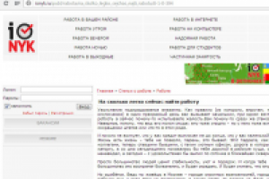 Статья о Досках объвлений "Ищу работу"