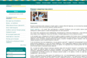 Статья на тему "Ремонт квартир"