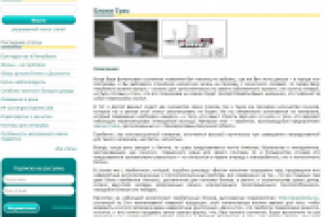 Статья про газобетонные блоки фирмы Грас