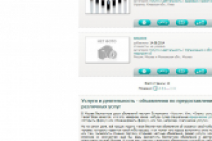 Текст на тему Услуги и деятельность