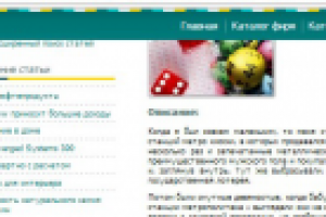 Статья на тему Государственных лотерей