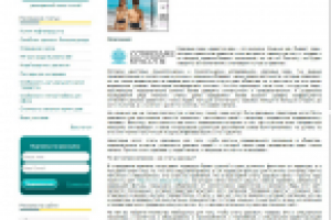 Статья про фирму "Созвездие красоты"