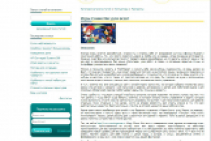 Статья об игровом сайте