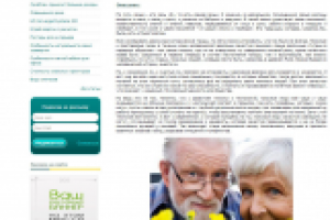 Статья о пожилых людях и помощи близким