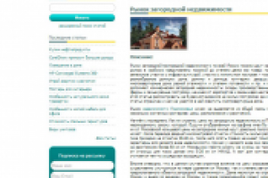 Рынок загородной недвижимости статья