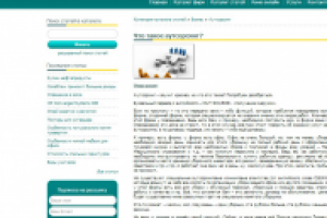 Статья про аутсорсинг