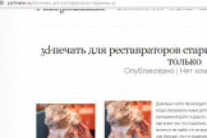 Обзор о 3d принтерах в работе реставраторов