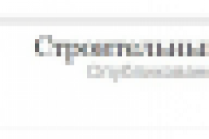 Проблематика строительства зданий 3d принтером