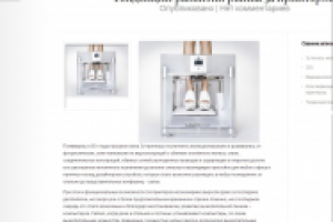 Обзор тенденций развития 3d технологий