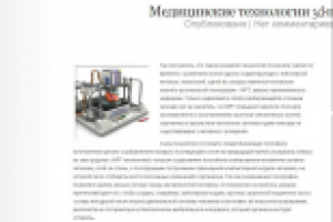 Медицинские технологии 3d-печати