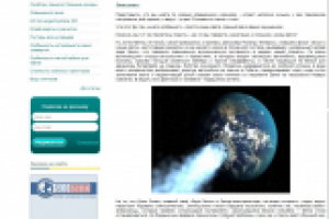 Статья "Фильмы о конце света"