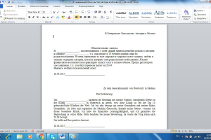 Справка в генеральное консульство Австрии