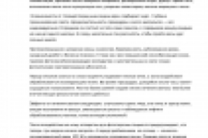 Фотолечение - целебные лучи