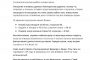 Что такое климакс?