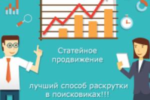 Статейный прогон по 30 сайтам. Средний ТИЦ 500